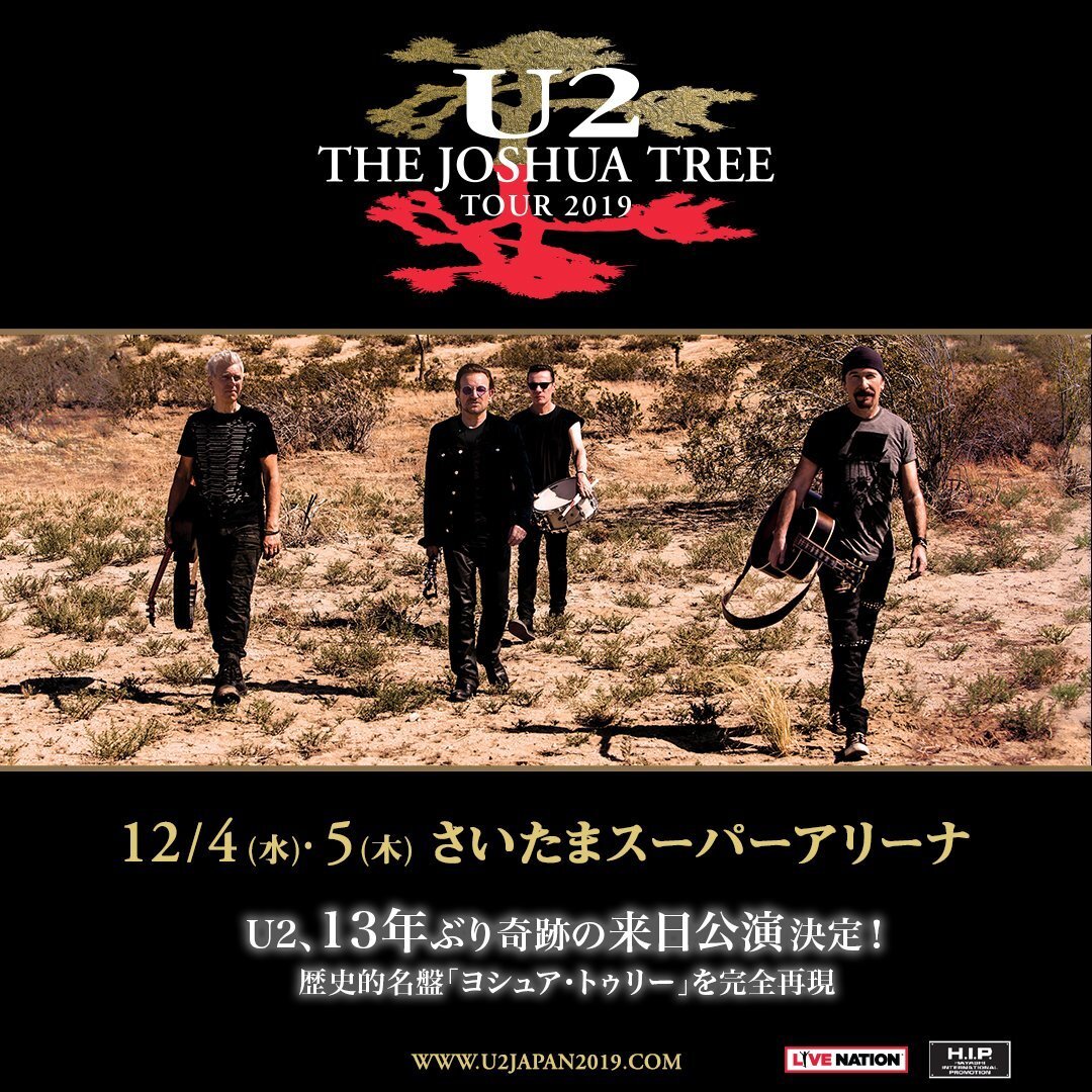 U2 / 2015年5月公演BOX U2 / 2015年5月公演BOX U2 - WHAT HAPPEND ( LIVE TOKYO 1998,04-11